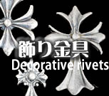 Decorative rivets