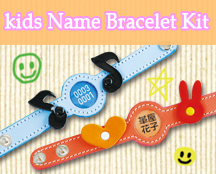 kids Name Bracelet Kit