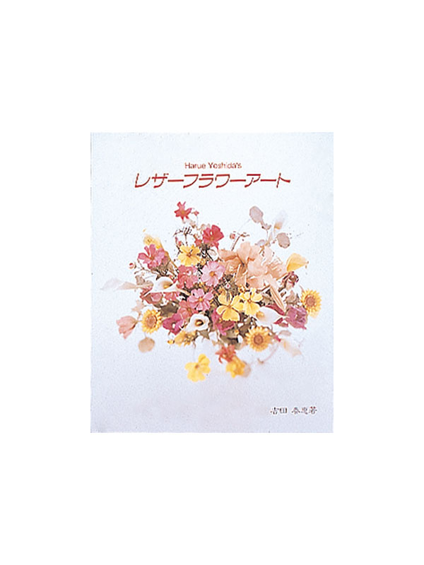 <Book>レザーフラワーアート (Japanese)