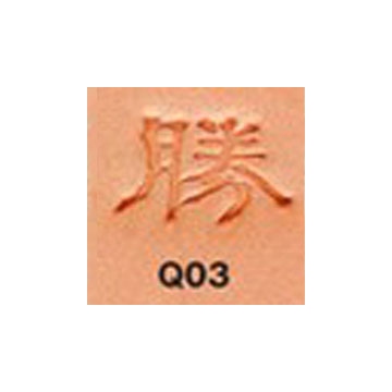 <Stamp>Japanese Character (Victory)