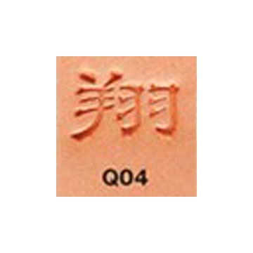 <Stamp>Japanese Character (Soar)