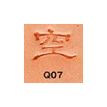 <Stamp>Japanese Character (Sky)