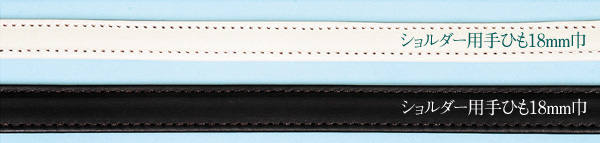 Leather Handle - Flat < 18 mm X 100 cm >