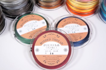 <LIMITED-TIME SPECIAL OFFER!> Polyester Bonded Thread #8 (80 m)