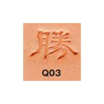 <Stamp>Japanese Character (Victory)