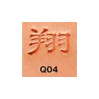 <Stamp>Japanese Character (Soar)