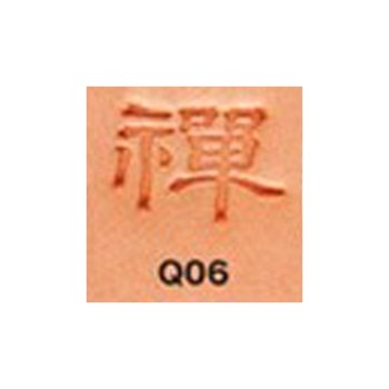 <Stamp>Japanese Character (Zen)